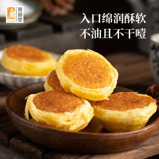 【老字号】黄远堂 简装椰子饼 120g 商品图2