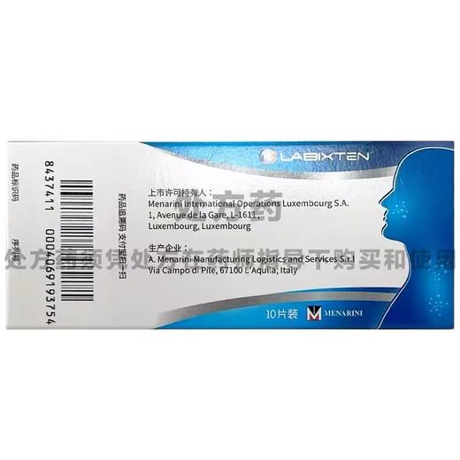 KJ 力敏能  比拉斯汀片 20mg 10片装 商品图1