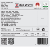 卢正浩 高山龙井特级-老顽童-纸包250g（预售3月份发货） 商品缩略图3