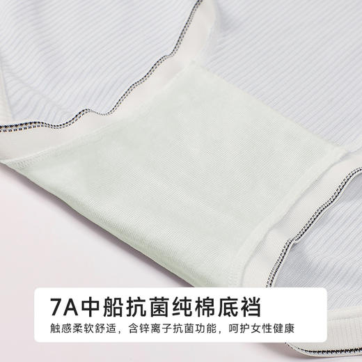 都市丽人纤柔绵木代尔系列人棉罗纹平角裤LKH5J6 商品图8