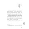 日语教学核心素养与课堂设计/高等学校日语专业系列教材/主编 严觅如/副主编 姜梅花 章小丽 李晨昕/浙江大学出版社 商品缩略图1