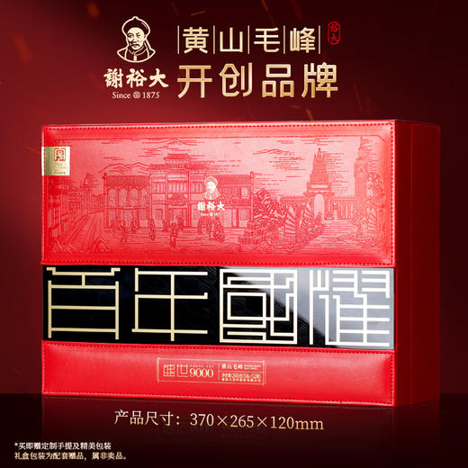 【2025新茶上市】2025谢裕大开园头采黄山毛峰盛世9000绿茶260g（13包*5g*4听） 商品图3