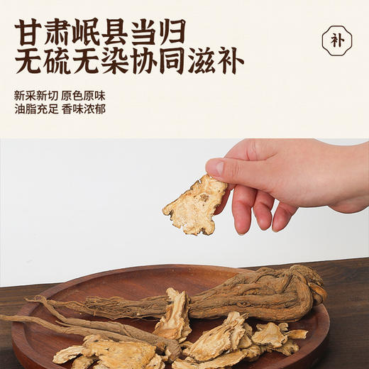 [精选]当归黑豆 即食制作而成 当归味香浓 营养丰富 无硫无染 商品图3