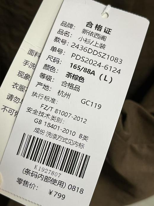 超美~爆款推荐【春上新】新依西阁-1083韩系设计感侧开叉小衫-喜出 商品图3