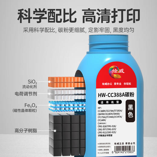 绘威cc388a碳粉适用惠普m1136 m126a墨粉P1108 p1106 m126nw p1007 p1008 m1213nf 1216nfh hp打印机硒鼓88a碳粉 商品图5