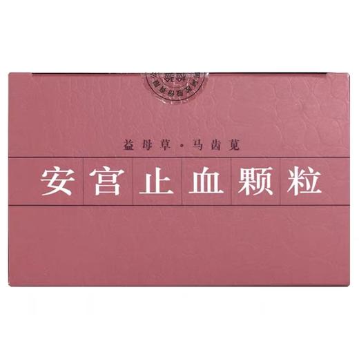 KJ [东阿阿胶] 安宫止血颗粒 5g*10袋 /盒 商品图1