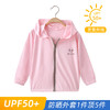 儿童冰丝防晒衣UPF50夏季透气防紫外线户外男女童外套时尚百搭 商品缩略图9