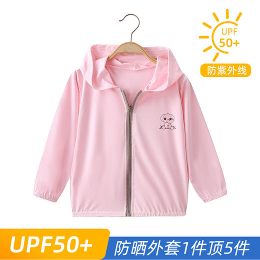 儿童冰丝防晒衣UPF50夏季透气防紫外线户外男女童外套时尚百搭 商品图9