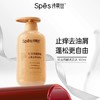 【自营】Spes诗裴丝红没药醇 去屑洗发水 500ml 商品缩略图1