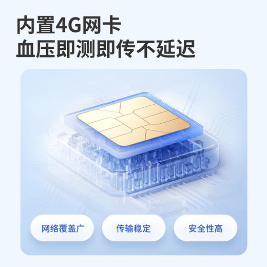 乐心智能血压计2292 4G血压计 商品图6