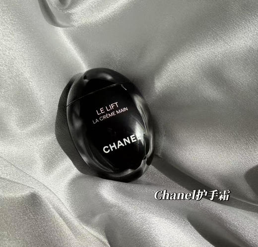 【贵妇护手霜】香奈儿鹅蛋护手霜50ml 保湿清爽滋润修护 山茶花香氛高级留香 商品图3