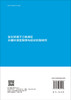 变化环境下三峡库区水循环演变规律与驱动机制研究 商品缩略图1