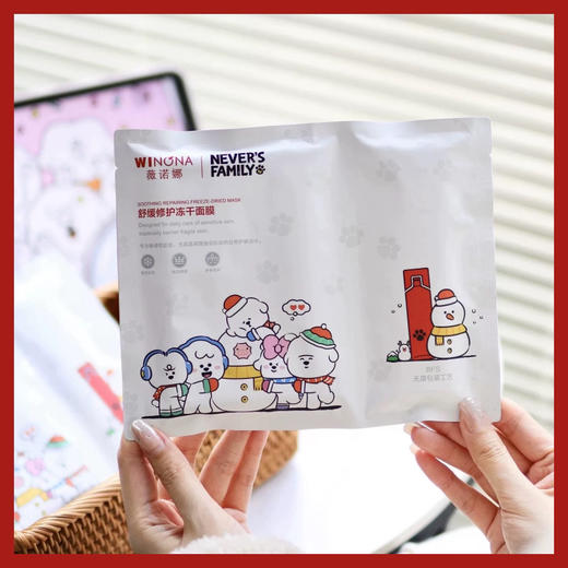奈娃联名款！薇诺娜舒缓修护冻干面膜 闪退干敏红（26.8.26） 商品图0