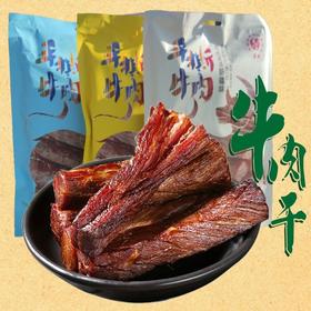 新疆牛肉干248g手撕牛肉干自然晾干原味风干肉批发特产厂家直供