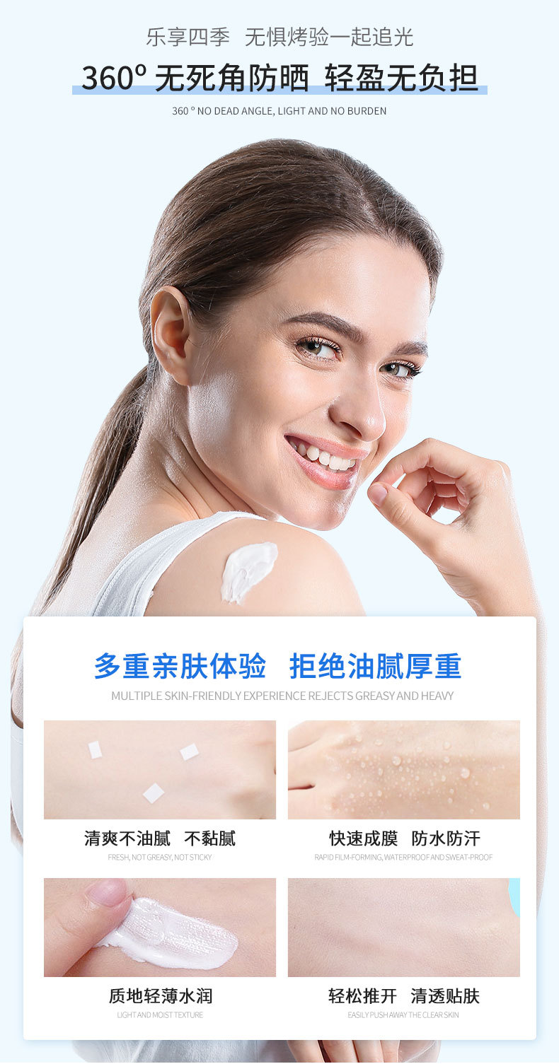 防晒霜_05.jpg
