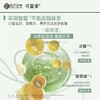 可复美秩序洁颜蜜稀有人参皂苷致研净透舒缓洁颜蜜150mL/瓶 商品缩略图3