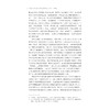 乌克兰现实主义油画艺术研究（1917—1991）/国家社科基金后期资助项目/董泉著/浙江大学出版社 商品缩略图2