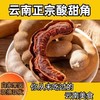 云南特产甜酸角天然果脯罗望子休闲儿童孕妇零食新鲜酸甜角 商品缩略图1