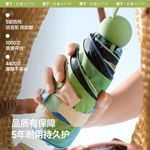 【1件包邮】蕉下五折黑胶防晒伞BM526 防晒遮热面面俱佳 甘肃/青海/内蒙古/新疆/西藏/宁夏/海南/港澳台不发货 商品图2