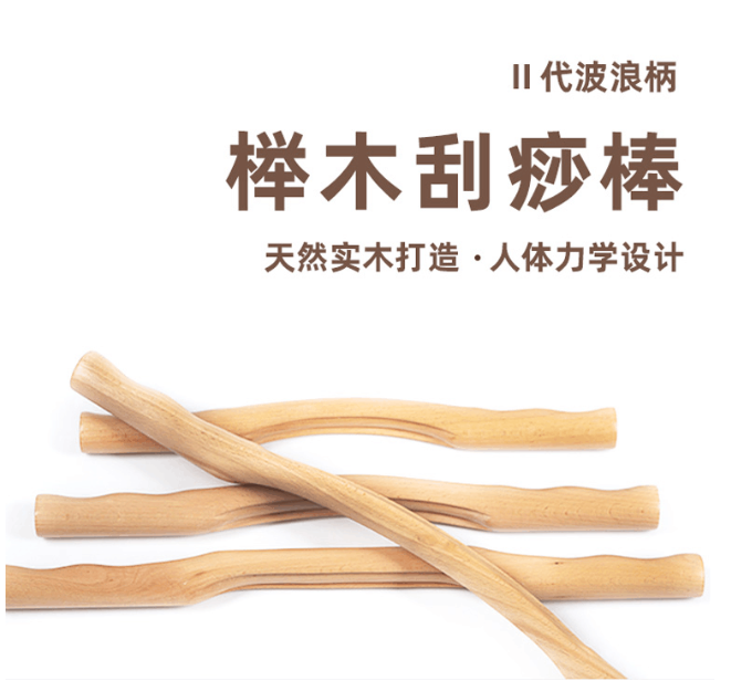 美容院实木榉木擀筋棒套装家用刮痧棒背部肩颈腰腿部按摩全身通用