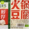 圃美多醇厚火锅豆腐400g 商品缩略图4