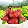 新疆直发 新疆特产 新货精选和田大枣500g肉厚饱满新疆红枣干果特产零食 商品缩略图0