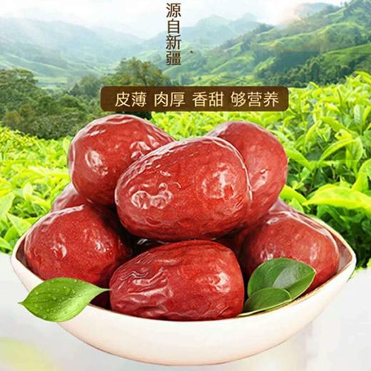 新疆直发 新疆特产 新货精选和田大枣500g肉厚饱满新疆红枣干果特产零食 商品图0