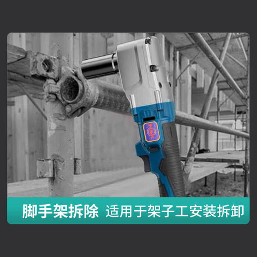 电动棘轮无刷锂电角向扳手大功率充电舞台桁架神器90度直角旋耕机 商品图6
