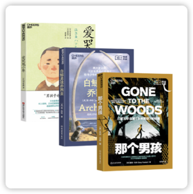 ”给孩子的勇气之书“少儿文学三部曲
