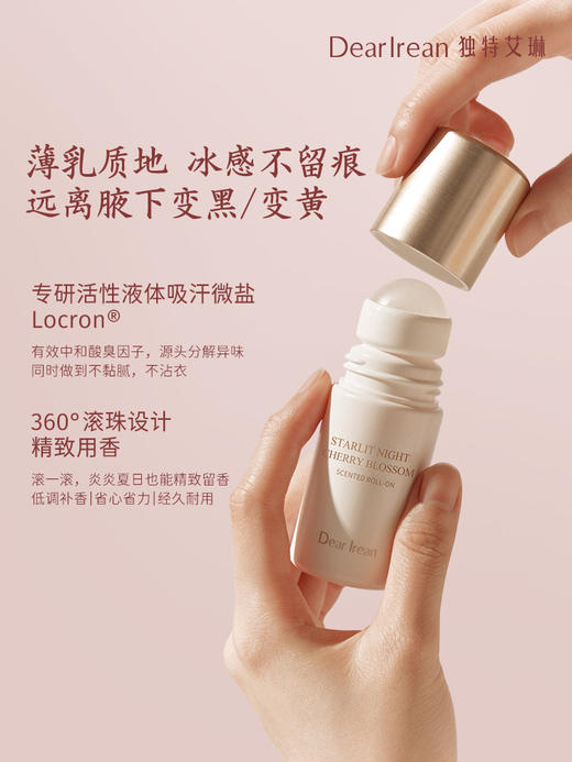 Dear Irean独特艾琳夜樱繁星系列 商品图10