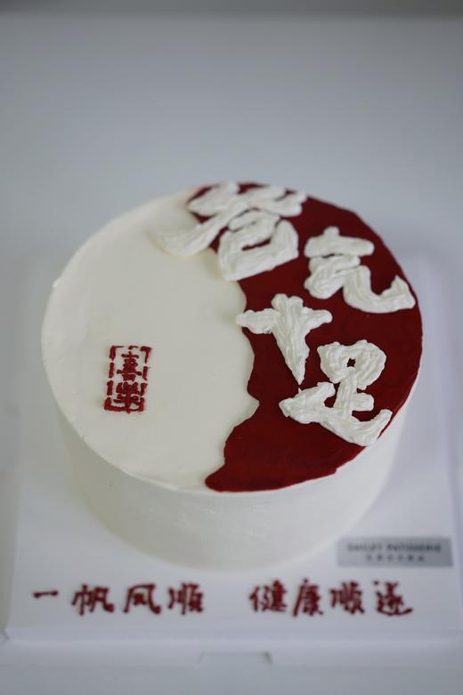 手绘奶油蛋糕 | 鲜果原味奶油 - 霸气十足 商品图1
