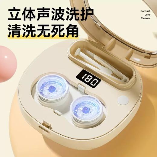 新款电量可视彩色隐形眼镜美瞳电动自动清洗器303 商品图1