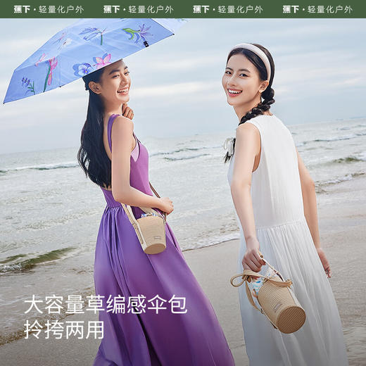 【1件包邮】蕉下五折黑胶防晒伞BM65224 沙滩包里的度假防晒伞 甘肃/青海/内蒙古/新疆/西藏/宁夏/海南/港澳台不发货 商品图1