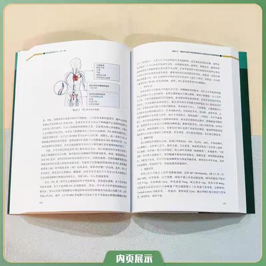 协和麻醉病例讨论 第一辑 商品图2