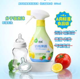 朋禾奶瓶果蔬清洗液（泡沫直喷式）350ml(PW089)