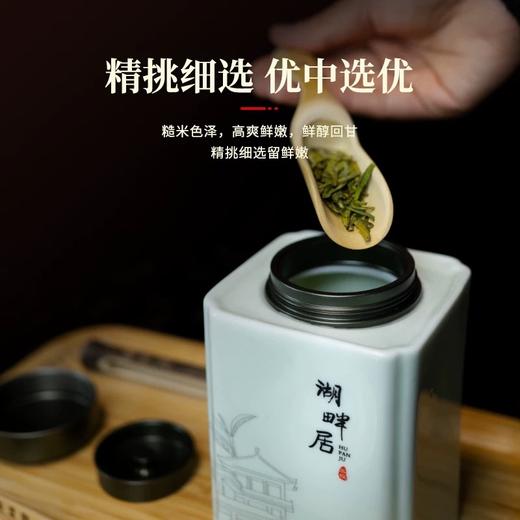 【新茶上市】湖畔居2025年春茶明前精品壹号西湖龙井250g高档礼盒装送礼 商品图2