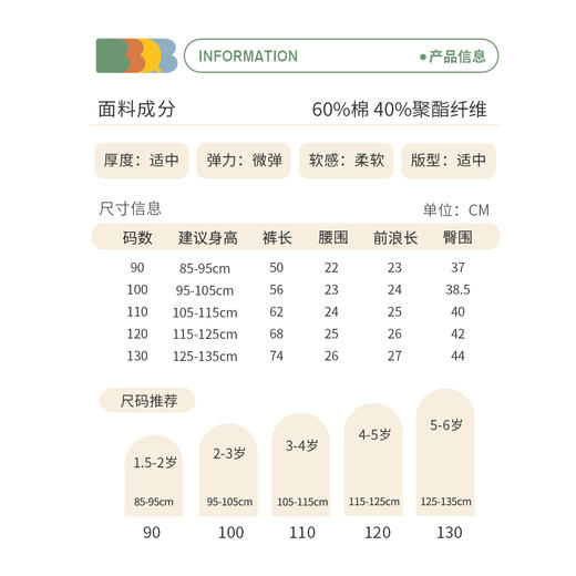 minizone-BBQB儿童裤子春装新品男童裤子纯色运动裤女童休闲裤宝宝长裤童装JB5112 商品图4