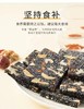 黑芝麻营养糕500g红枣枸杞核桃软糕独立包装代发糕点零食芝麻糕 商品缩略图0