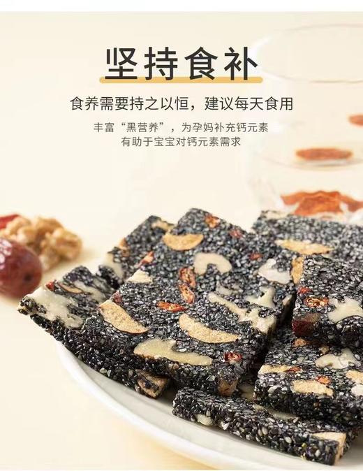 黑芝麻营养糕500g红枣枸杞核桃软糕独立包装代发糕点零食芝麻糕 商品图0