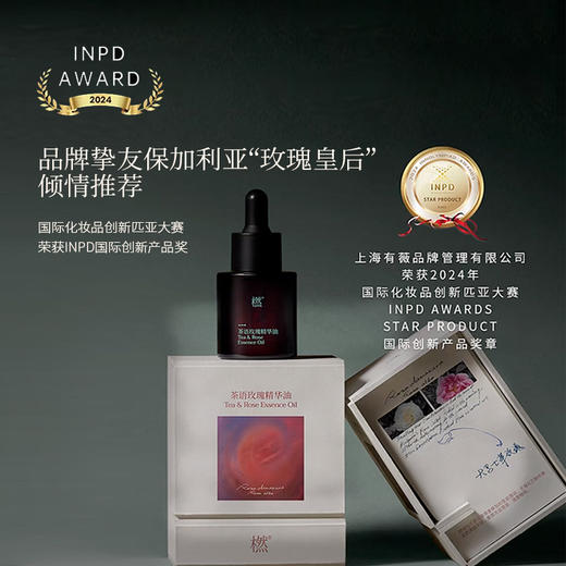 ZS【水油水焕亮抚纹，居家光子嫩肤天天做】大瓶茶语玫瑰30ml+白玫瑰精露120ml*2+黑松露面膜*2盒 商品图3