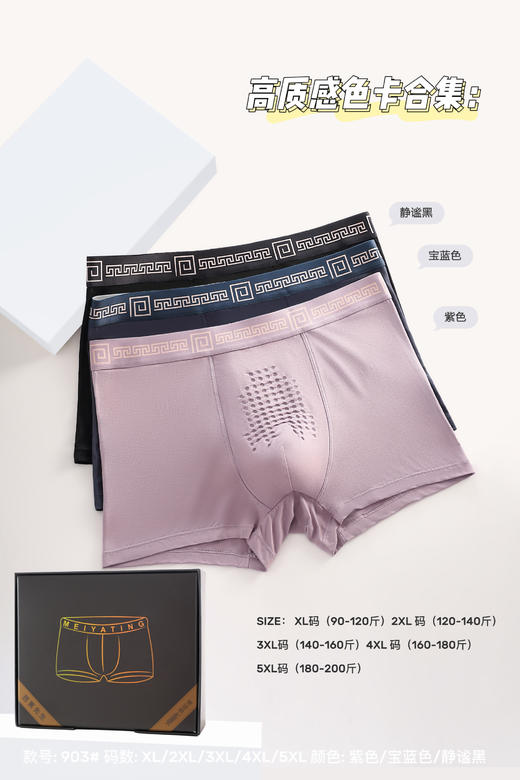 【柔软亲肤】芭蕉先生5A抗菌内裤3条装903 商品图4