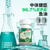 中体健臣epa高纯度鱼油实测99.7%omega3蓝帽子辅助降血脂 商品缩略图0
