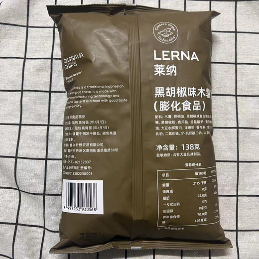 莱纳木薯片138g（口味随机发） 商品图1