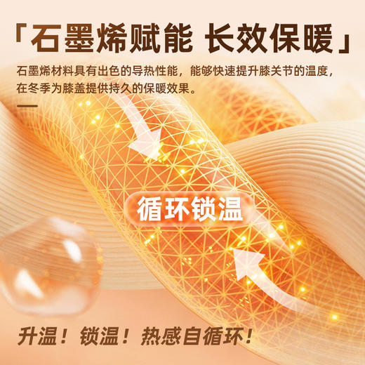 LP1627CK石墨烯保暖护膝 女士关节保暖老寒腿 商品图5