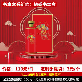【触感书本盒】个性定制 1件500ml*6瓶