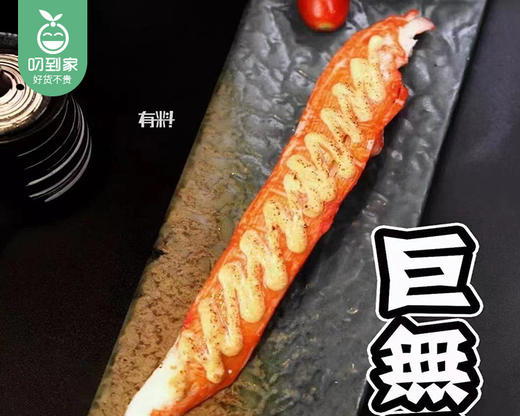 天妇罗蟹柳（250g/包）生产日期: 3月 商品图3