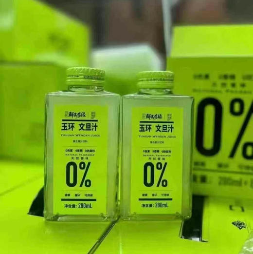 新宠网红饮料玉环文旦汁来了🔥
🌟 第一口就爱上了它的清新；
🌞 每一口都像在品尝阳光的味道；
🍋 果汁比例完美，让人停不下来；
🌿 清爽不腻口，健康又解渴 商品图4