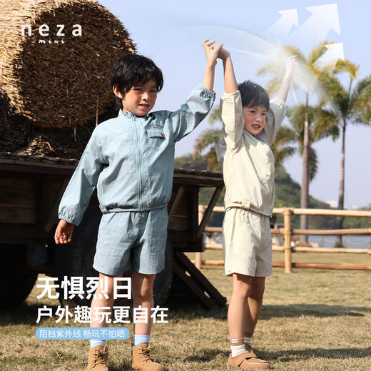 minizone-neza【蓝岛冰茶】儿童防晒套装男宝轻薄防晒速干外套女童短裤两件YN5914 商品图1