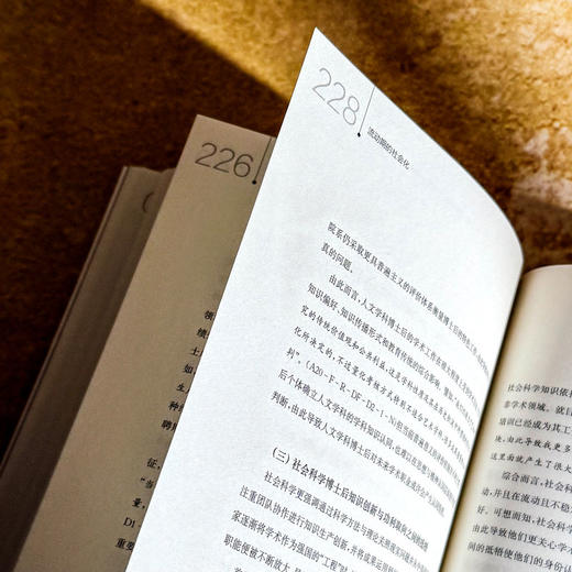 流动期的社会化 高校博士后学术职业认同与行动选择 蒋贵友 商品图13