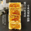 【老字号】黄远堂 纸盒原味凤梨酥/黑凤梨酥 125g/125*3 商品缩略图3